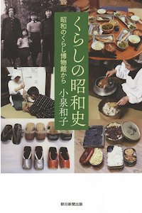 くらし