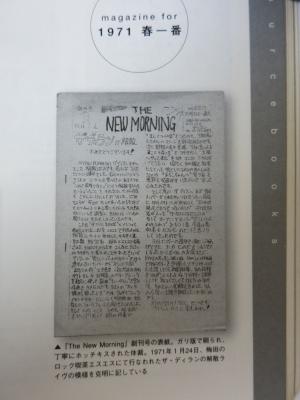 加藤和彦「スーパー・ガス」(1971.10.5 EXPRESS CTP-9040