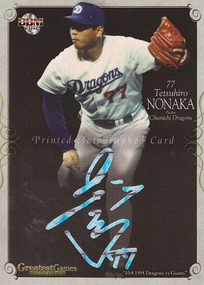 2012 10.8セット PA-TNN 野中徹博（ホロ箔サイン）03-15.jpg