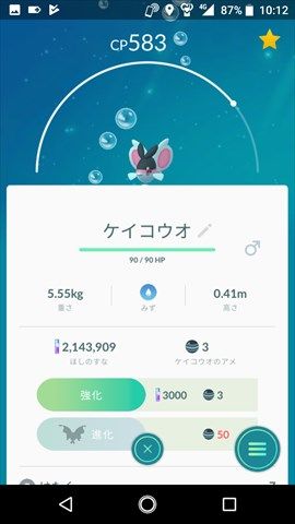 10ページ目の記事一覧 ポケモンｇｏトレーナーhati 楽天ブログ