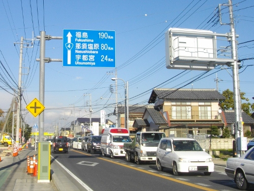 日光街道新田宿 (4) (500x376).jpg