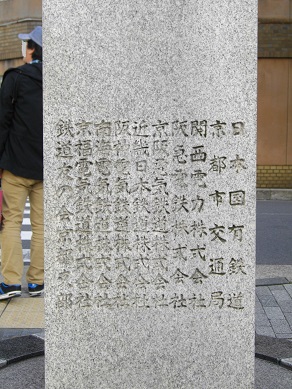 電気鉄道事業発祥地
