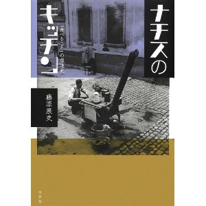 軟弱日本を斬る の記事一覧 シュタイナーから読み解く神秘学入門 楽天ブログ