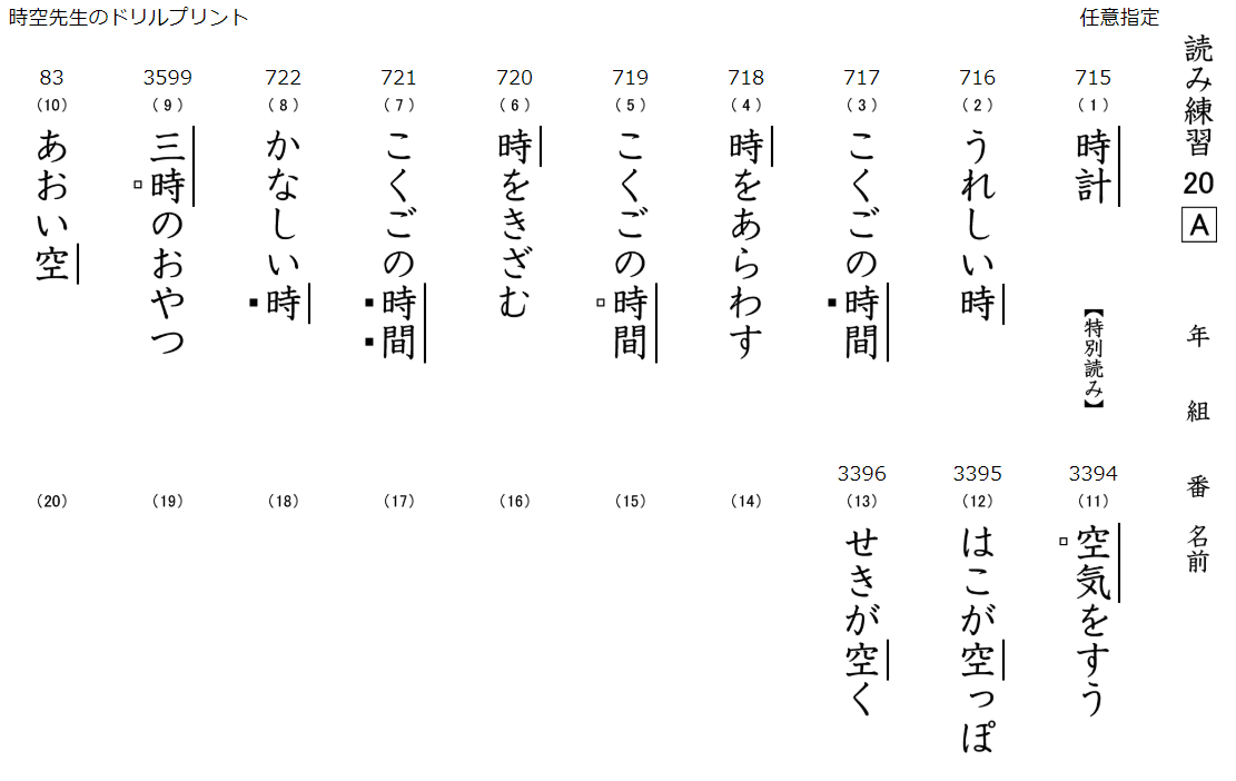 とっても便利な漢字ドリルの作成ツール 塾の先生が作った本当に欲しいプリント 楽天ブログ