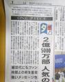 名探偵コナン　コミックスバッジ　70巻　坂本龍馬 名探偵コナン 第70巻 【ネタバレあり】怪盗キッドと坂本龍馬の