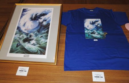 TSUNAMI/Yoda