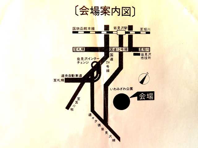 北海道自転車旅行（6）登別→網走（1986年8月14日） | 星とカワセミ