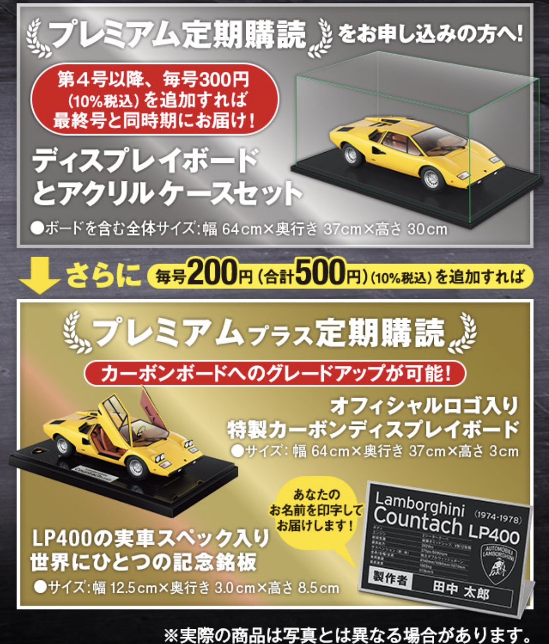 【本日限定セール❗️】カウンタック　6冊セット　全巻初版　ポストカード付き　希少品 アシェット週刊ランボルギーニ カウンタック LP400をつくる