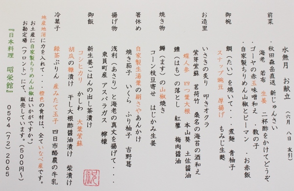 お献立　3名様.jpg