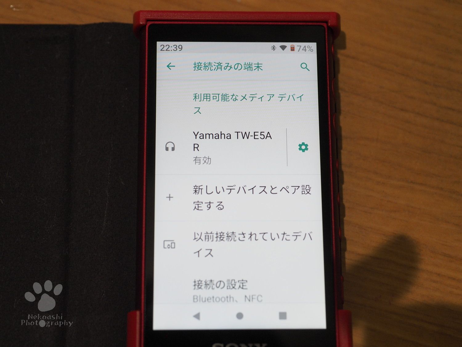 ヤマハ Tw E5aをセッティング 完全ワイヤレスイヤホン にゃんこだま 写真blog 猫足製作所 楽天ブログ