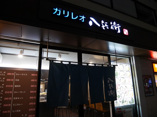 0226bガリレオ