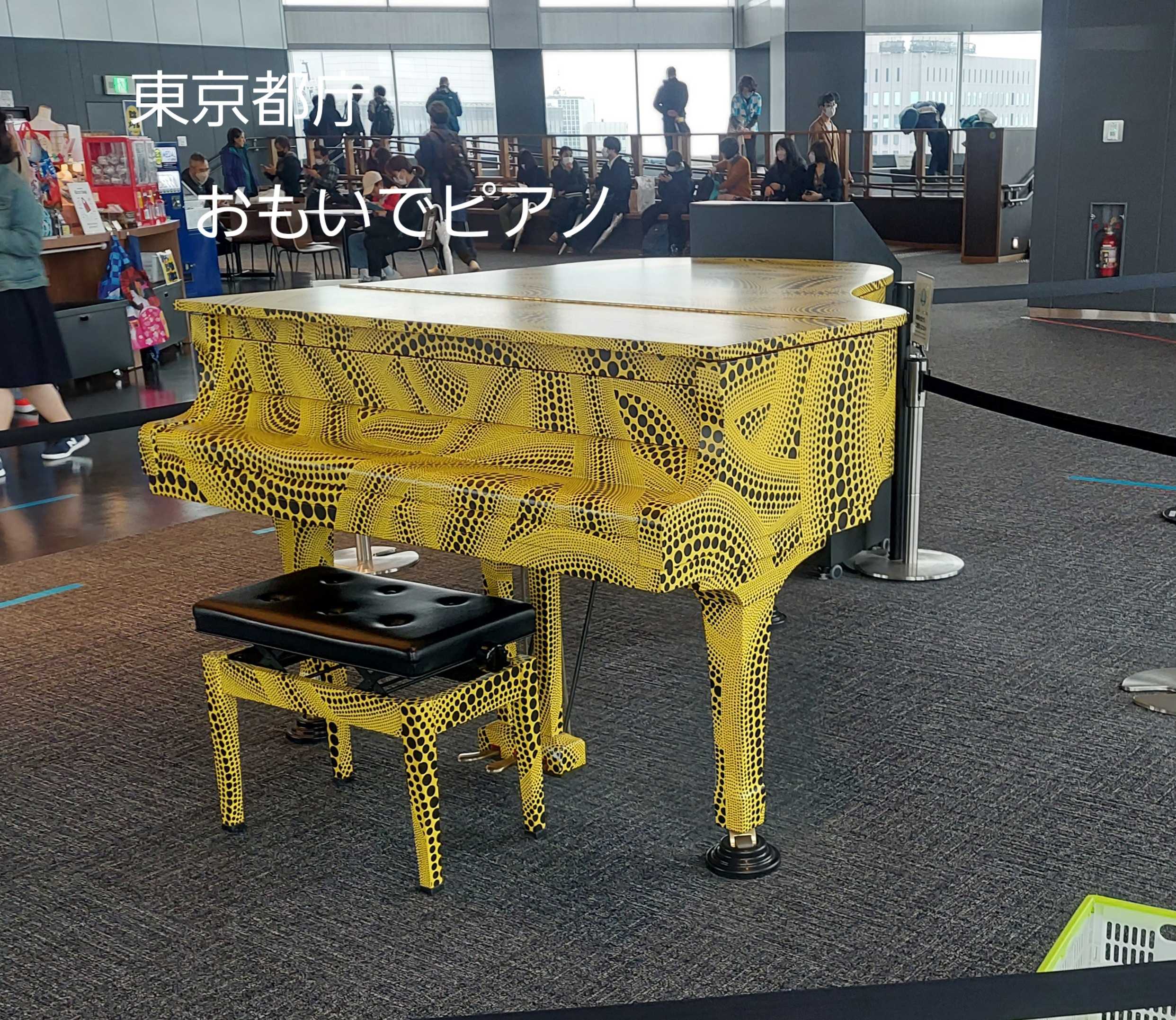 ストリートピアノ 東京都おすすめ5選 | おうち大好きTuu/ - 楽天ブログ