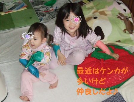 ケンカ姉妹