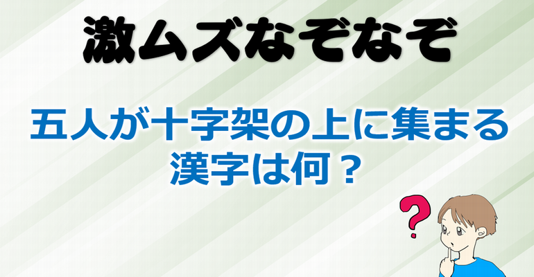 なぞなぞ 子供から大人まで動画で脳トレ 楽天ブログ