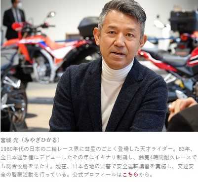 日経bに世界一速い男 宮城光氏 昨年のﾂｰｼｮｯﾄを思い出し Ilovecb セレンディピティを求めて 楽天ブログ