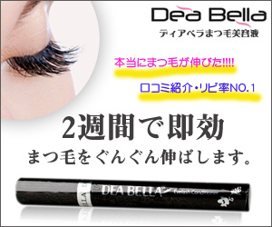 deabella_ad2.jpg