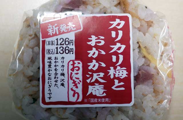カリカリ梅とおかか沢庵1.jpg