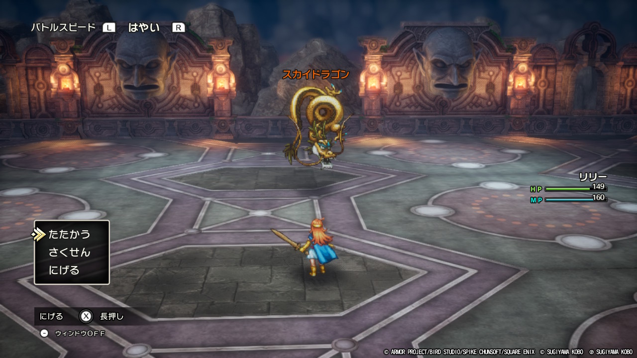 DQ3-113