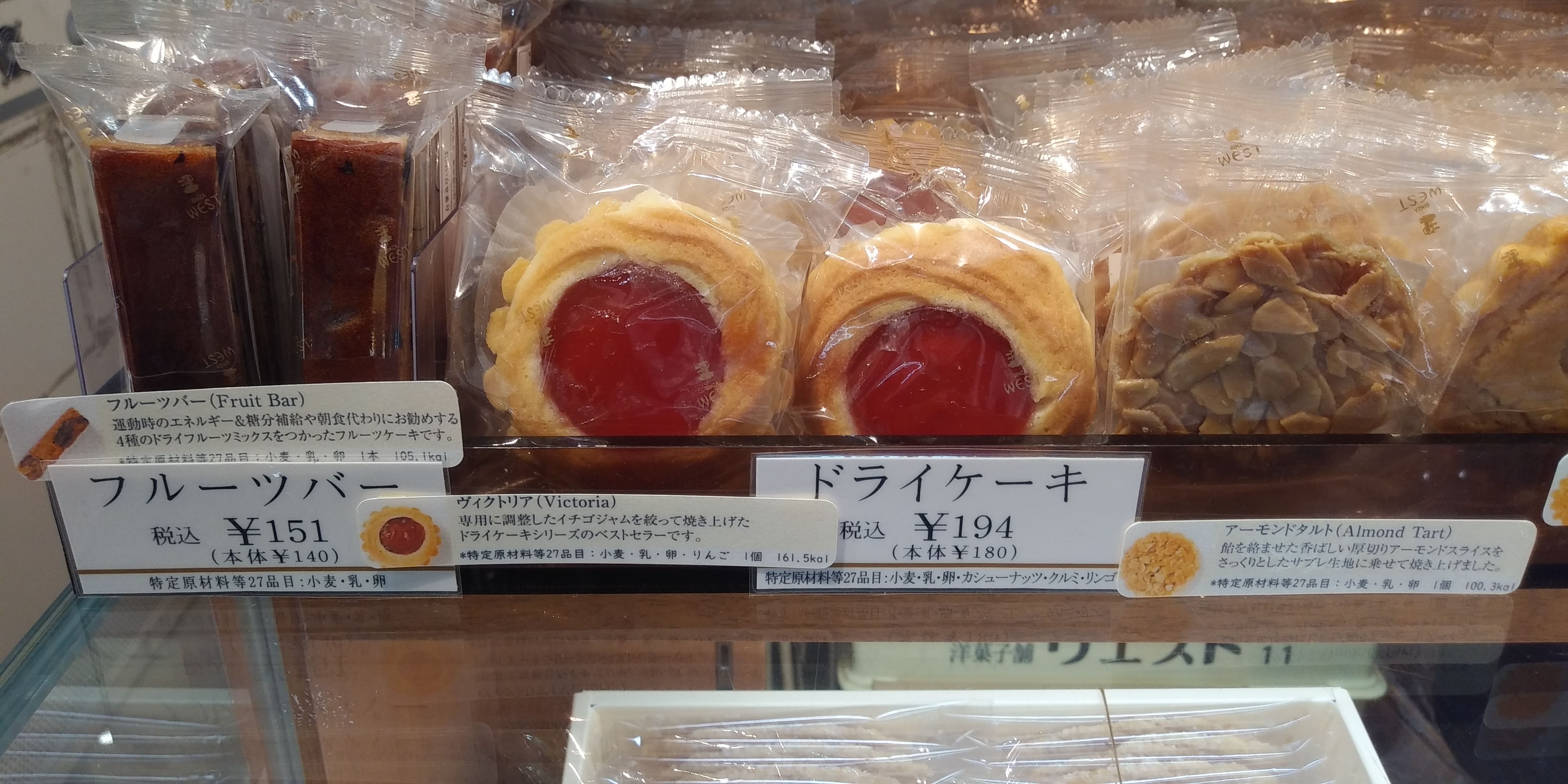 銀座ウエストのクッキーをバラ売り購入 どれが美味しい？ | ～丁寧に