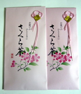 さくら茶