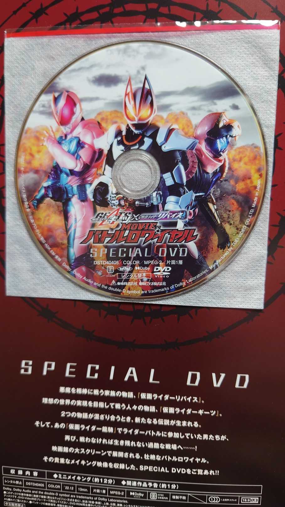 DVD 仮面ライダーギーツ レンタル版第6巻 - ブルーレイ