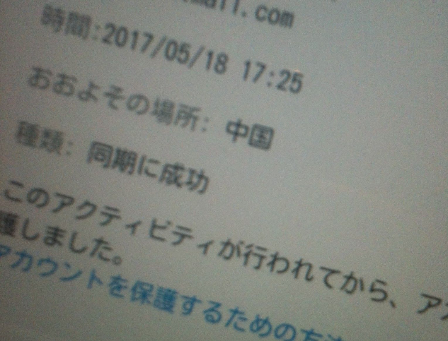 Microsoft アカウント チームからのメール 何もかも信じられない 部長のブログ 楽天ブログ