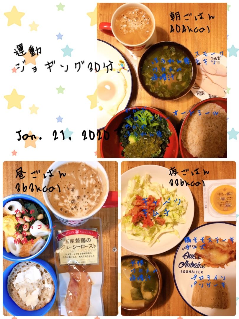 食事記録 アラフォー主婦デブからの脱出 楽天ブログ