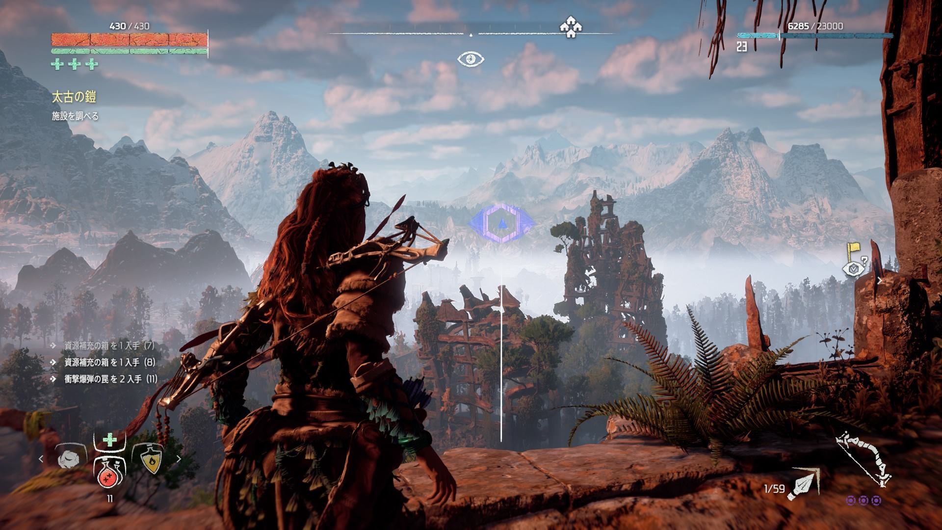 Ps4 Horizon Zero Dawn No5 ねっとwork Ps3 Ps4のゲームブログ 楽天ブログ