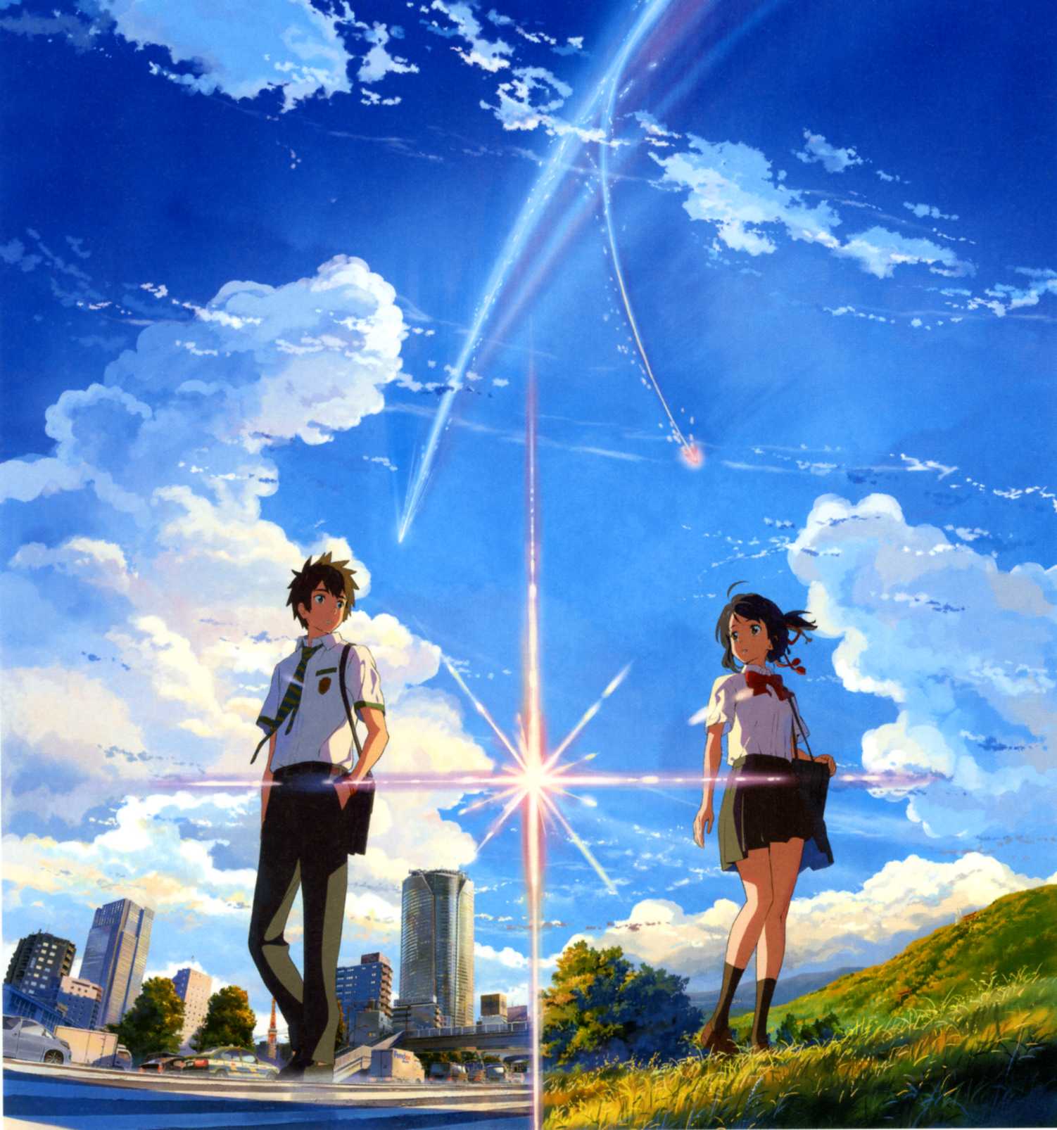 君の名は