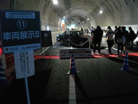 20150301　山手トンネルウォーク　車両展示コーナー２の１