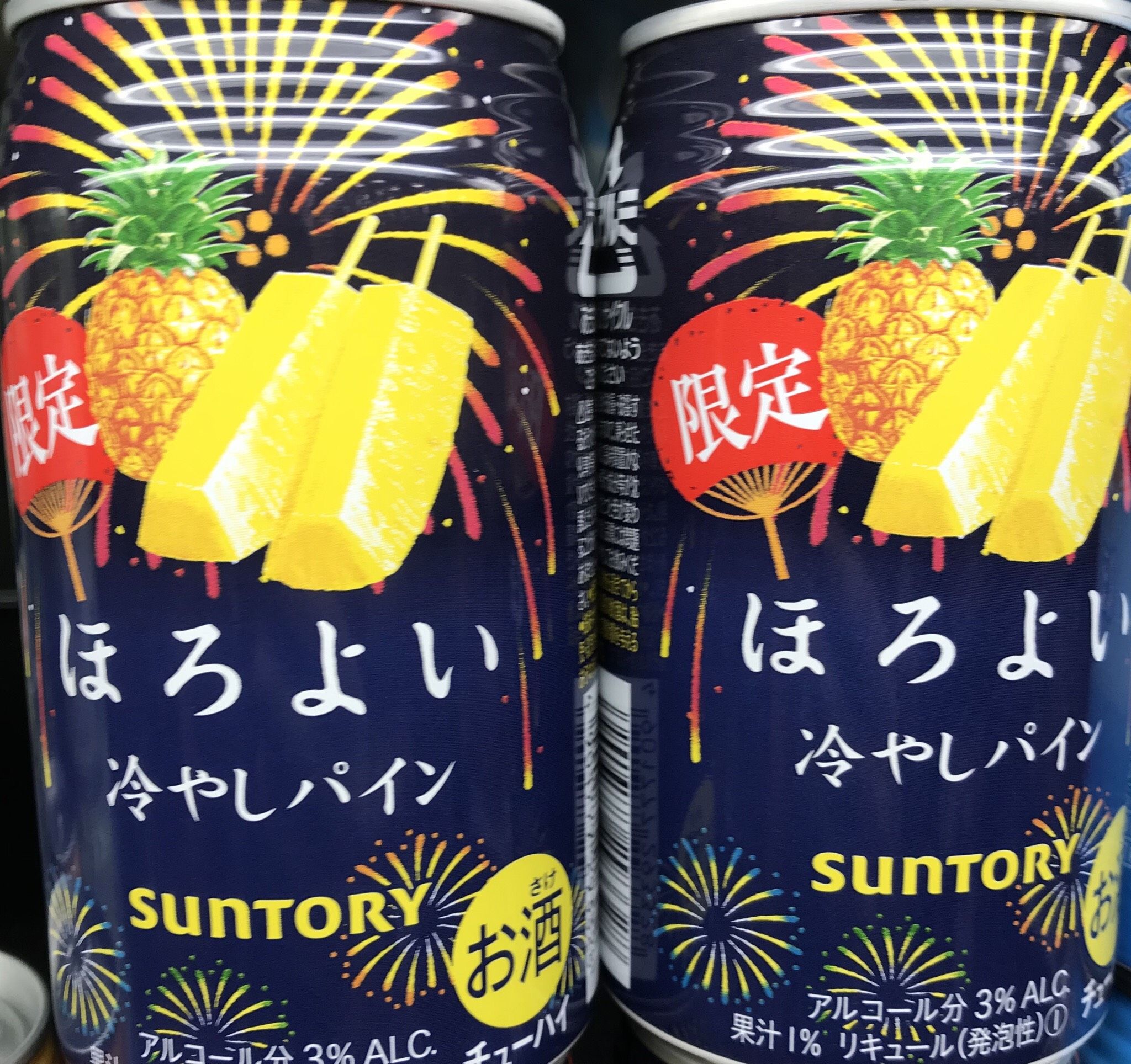 夏限定の ほろよい 飲んでみた 尾高友義の酔いどれブログ 楽天ブログ