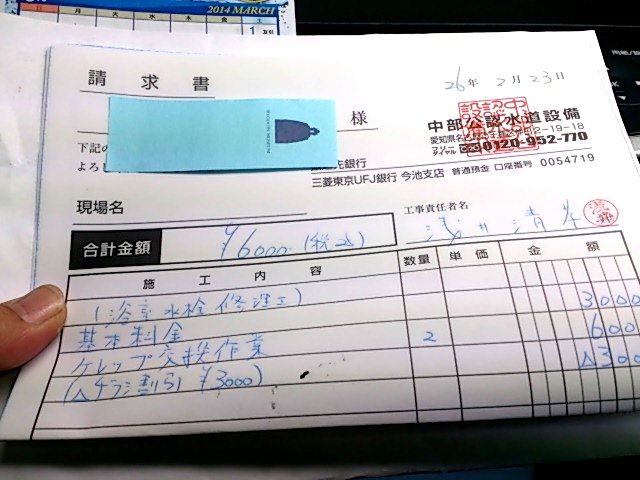 6.000円