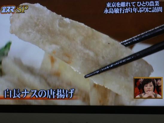 白長ナスの唐揚げ