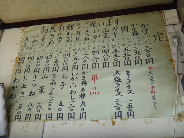 山田製麺所