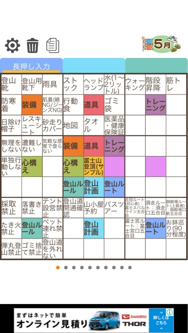 年05月14日の記事 1日1新 楽天ブログ