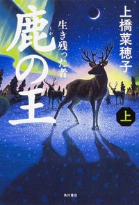 鹿