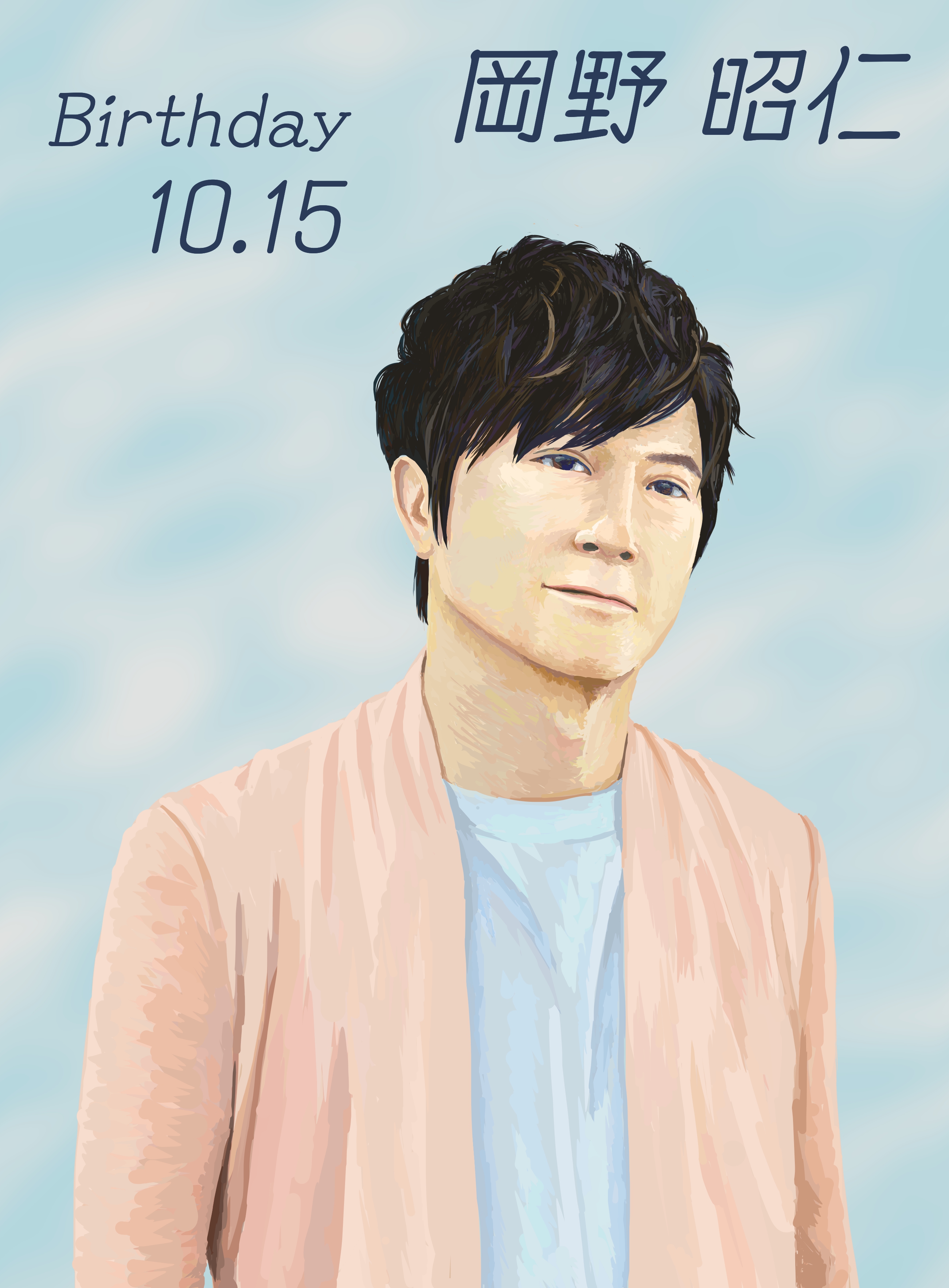 ポルノグラフィティ 岡野昭仁さん誕生日2024 | graffitti days