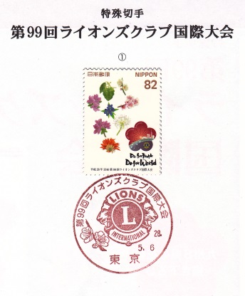 ライオンズクラブ.jpg