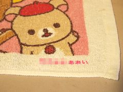 フロッキープリント　ねーむっこ