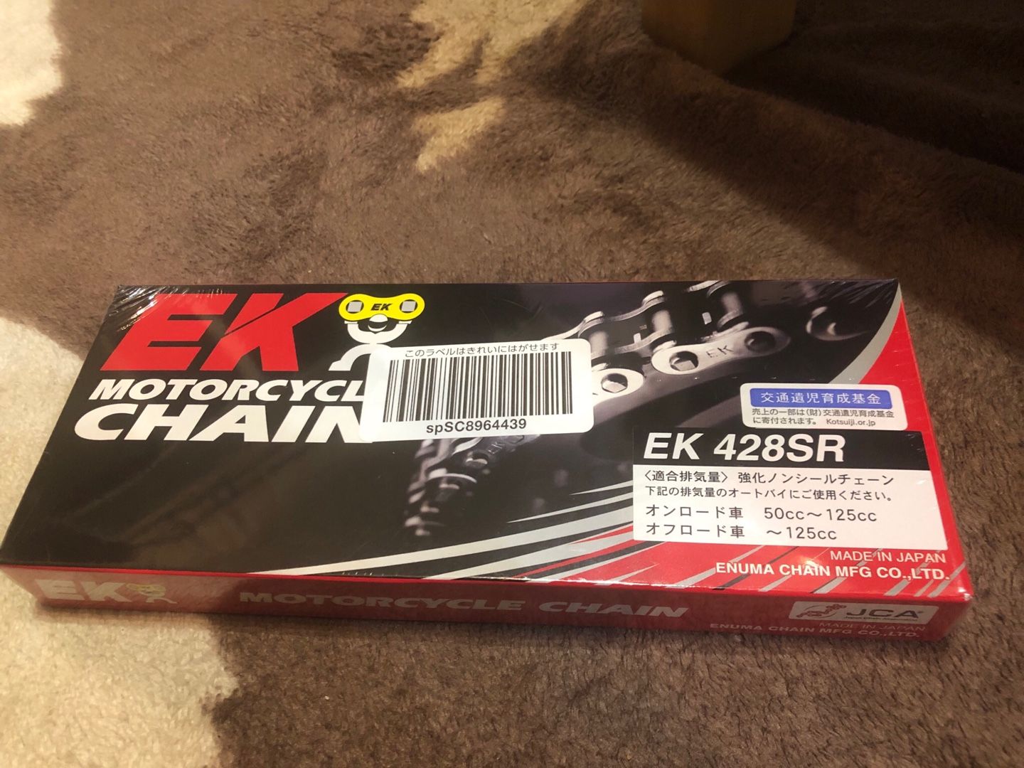 トリッカーのチェーン交換－チェーン切断 | よーブロ - 楽天ブログ