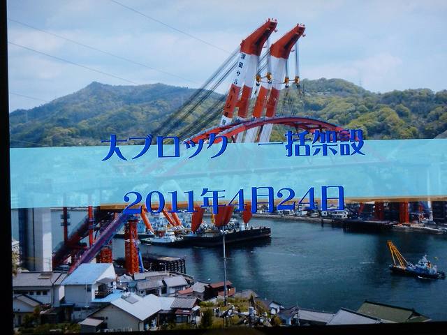 呉市第2音戸大橋建設現場見学会 平成24年6月8日 5