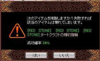 RedStone 12.06.07[03].jpg