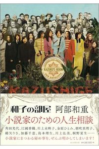 小説