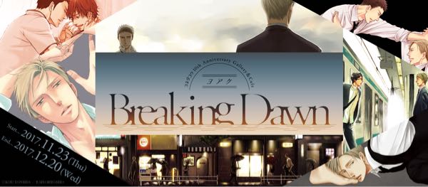 ヨネダコウどうしても触れたくないコミコミカフェ外川社員証特典