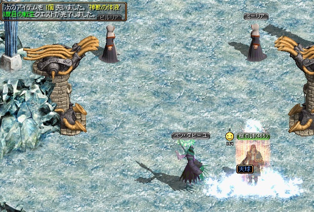 WIZ３次てんせー.jpg