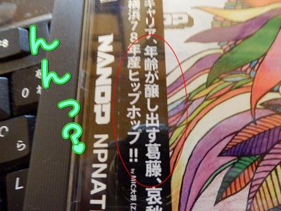 ん？.JPG