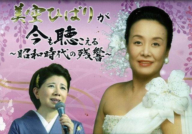 森昌子45周年記念コンサート | 笑う門には健康来るヽ(^o^)丿 - 楽天 森昌子45周年記念コンサート | 笑う門には健康来るヽ(^o^)丿 - 楽天