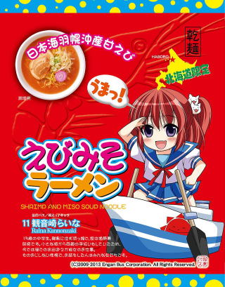 えびもそ