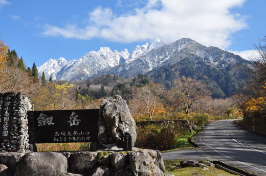 馬場島　紅葉