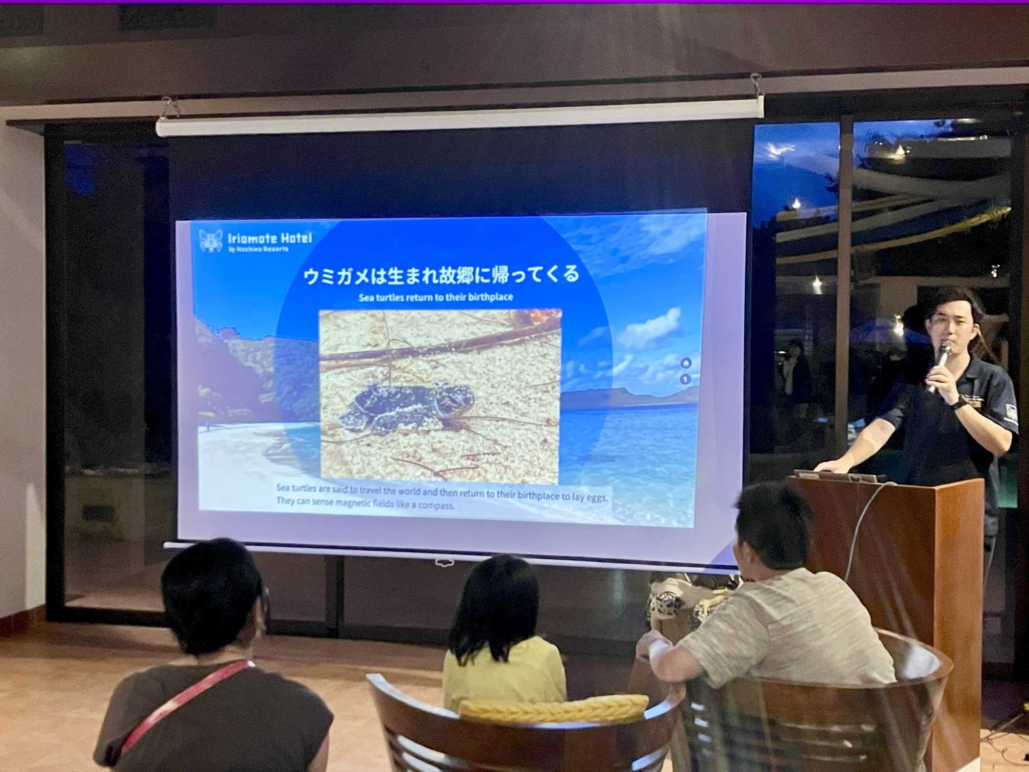 西表島ホテル by 星野リゾート ウミガメのお話し